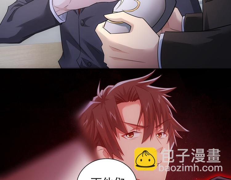 我能看到成功率 - 第50話 翻車現場(1/3) - 1