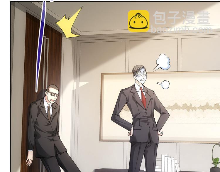 我能看到成功率 - 第50話 翻車現場(2/3) - 4