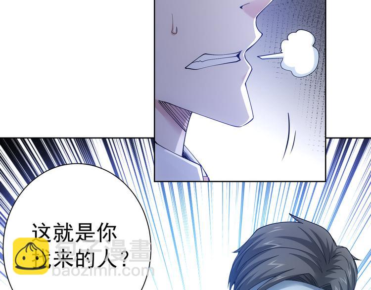 我能看到成功率 - 第50話 翻車現場(2/3) - 6