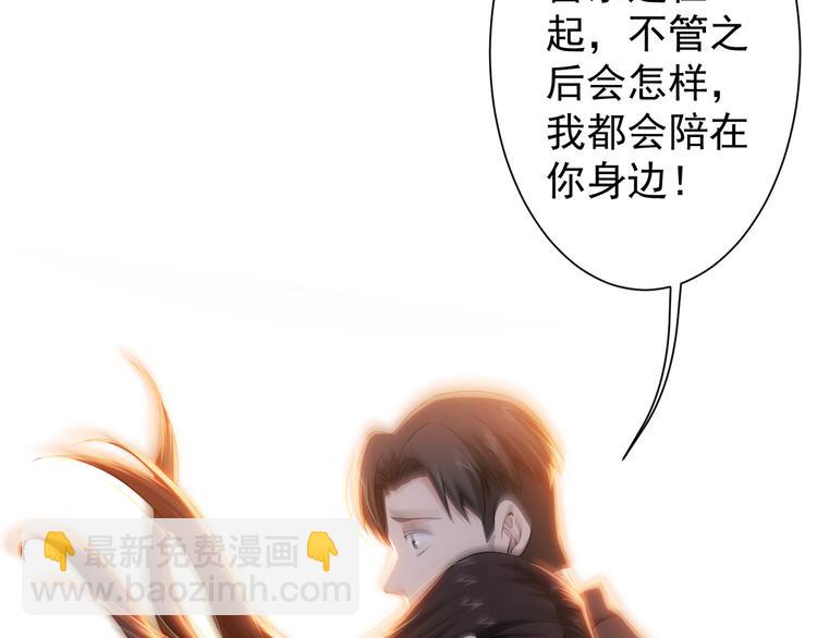 我能看到成功率 - 第52話 致命的誤會(2/3) - 6