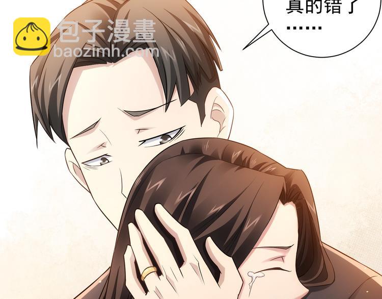 我能看到成功率 - 第52話 致命的誤會(3/3) - 5