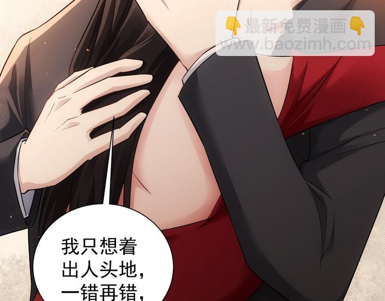 我能看到成功率 - 第52話 致命的誤會(3/3) - 6