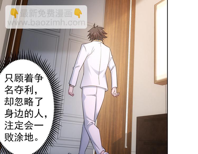 我能看到成功率 - 第52話 致命的誤會(3/3) - 3