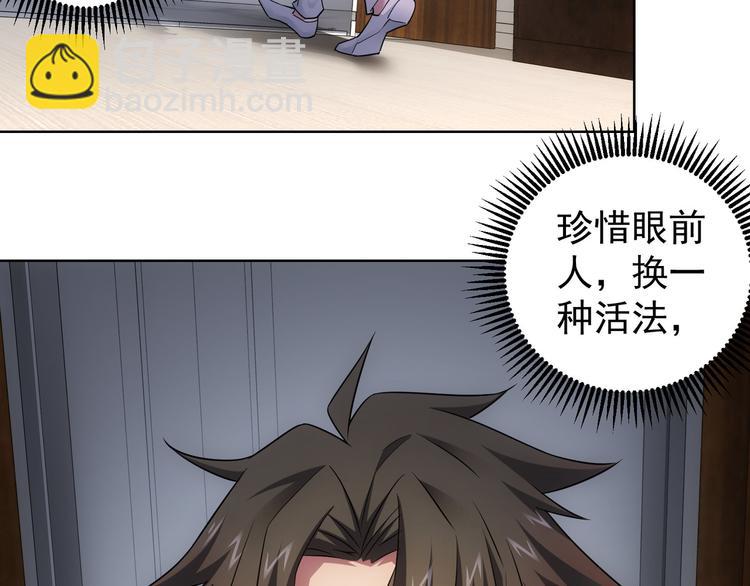 我能看到成功率 - 第52話 致命的誤會(3/3) - 4