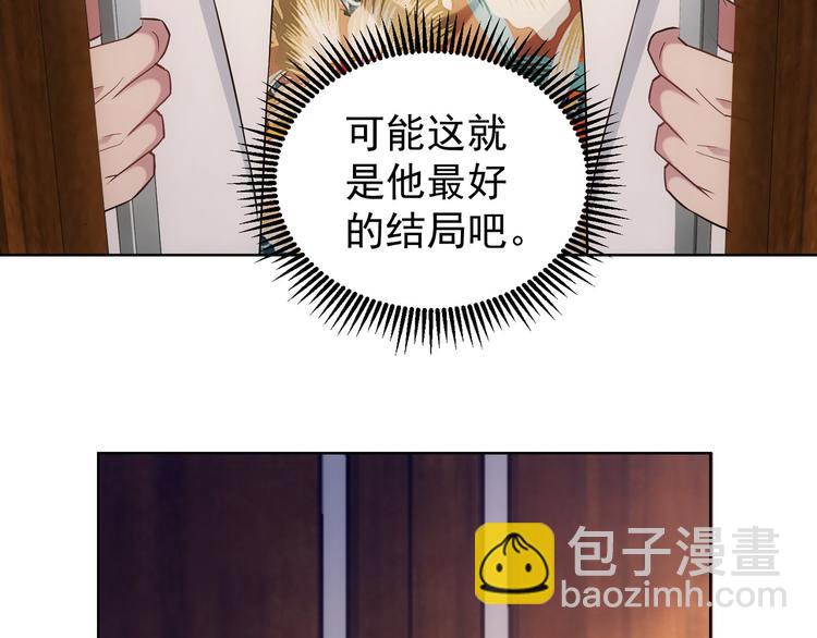 我能看到成功率 - 第52話 致命的誤會(3/3) - 6