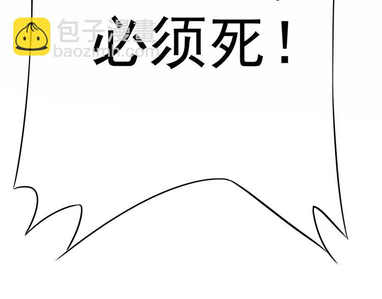 我能看到成功率 - 第52話 致命的誤會(3/3) - 2