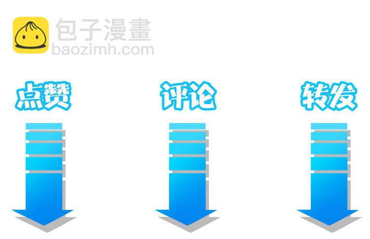 我能看到成功率 - 第52話 致命的誤會(3/3) - 2