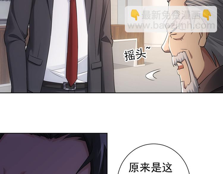 我能看到成功率 - 第52話 致命的誤會(2/3) - 3