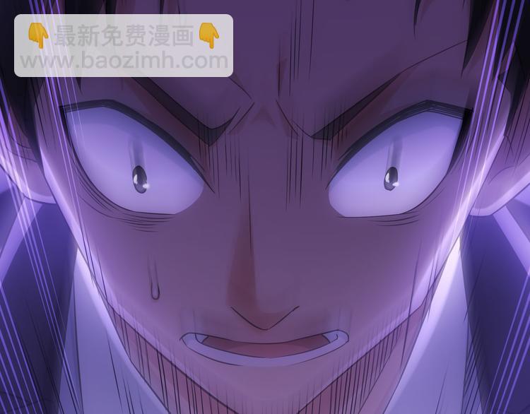 我能看到成功率 - 第52話 致命的誤會(2/3) - 4