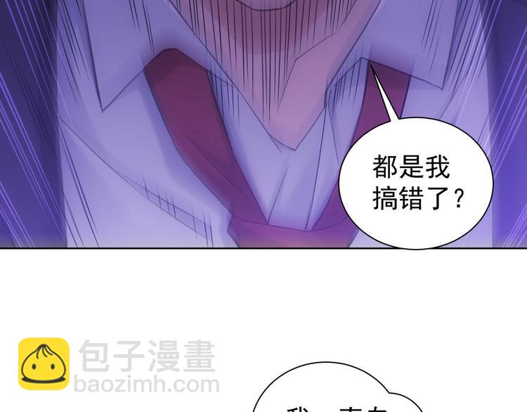 我能看到成功率 - 第52話 致命的誤會(2/3) - 5