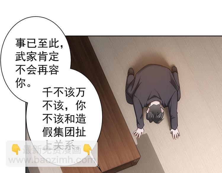 我能看到成功率 - 第52話 致命的誤會(2/3) - 1