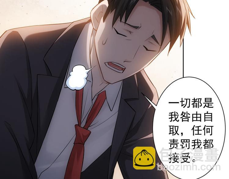 我能看到成功率 - 第52話 致命的誤會(2/3) - 4