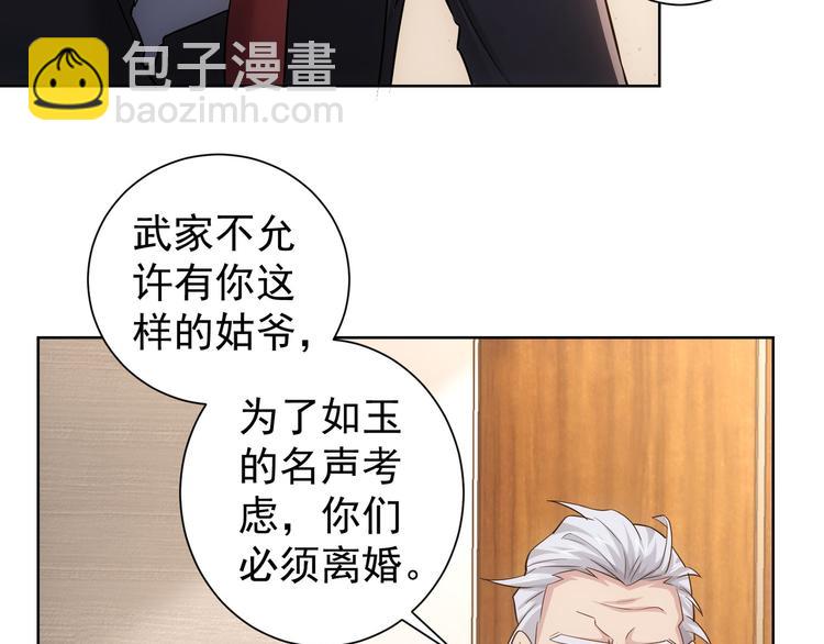 我能看到成功率 - 第52話 致命的誤會(2/3) - 5