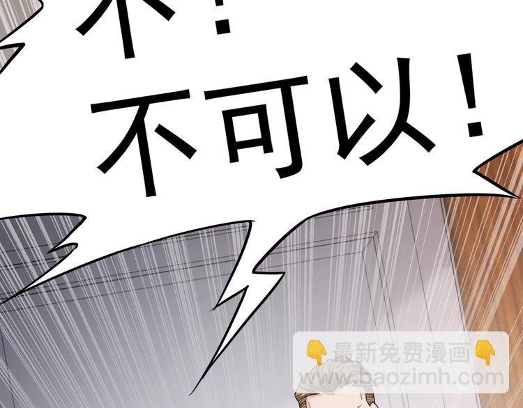 我能看到成功率 - 第52話 致命的誤會(2/3) - 2