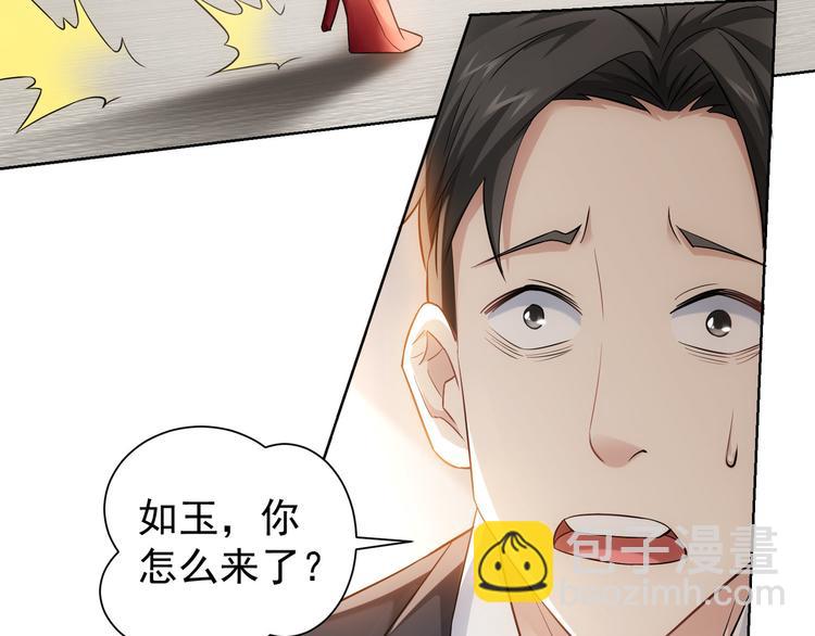 我能看到成功率 - 第52話 致命的誤會(2/3) - 7