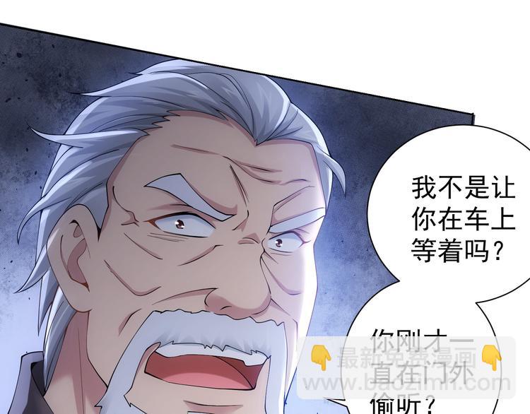 我能看到成功率 - 第52話 致命的誤會(2/3) - 1