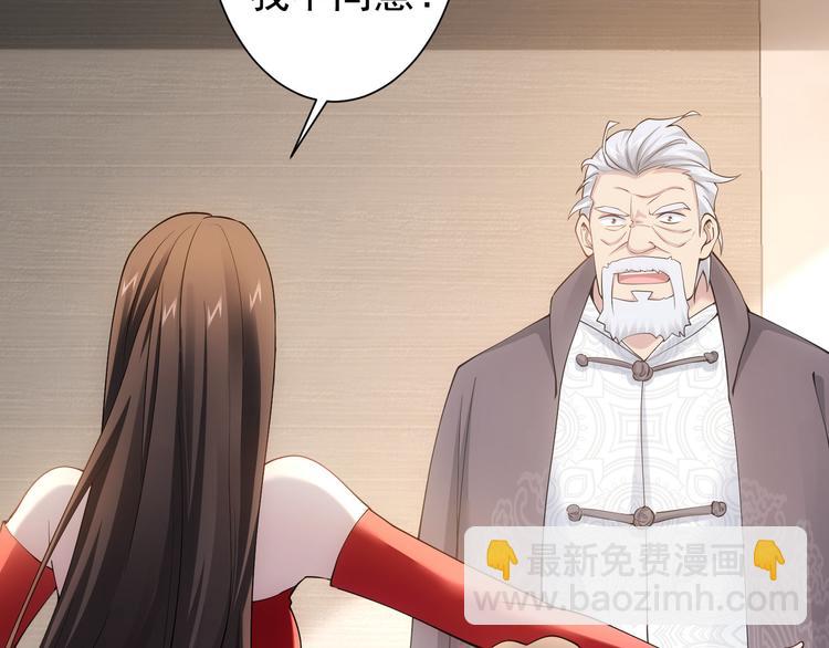 我能看到成功率 - 第52話 致命的誤會(2/3) - 4