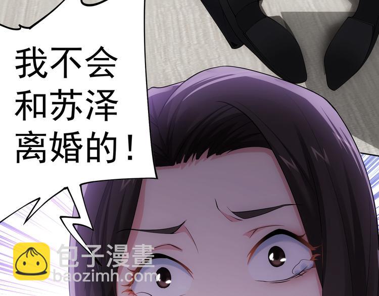 我能看到成功率 - 第52話 致命的誤會(2/3) - 7