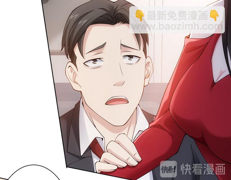 我能看到成功率 - 第52話 致命的誤會(2/3) - 2