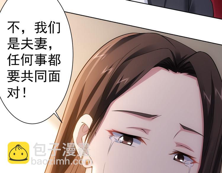 我能看到成功率 - 第52話 致命的誤會(2/3) - 3