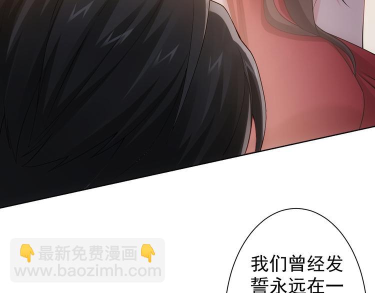 我能看到成功率 - 第52話 致命的誤會(2/3) - 5