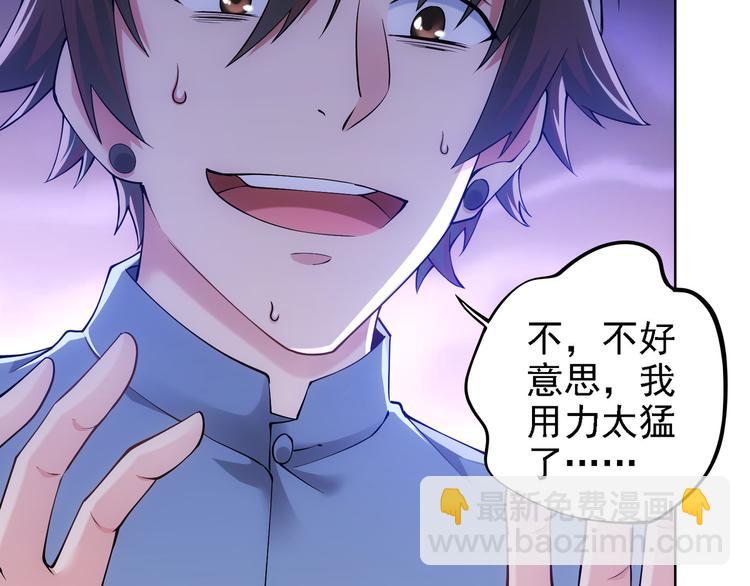 我能看到成功率 - 第54話 草木皆兵(2/3) - 6