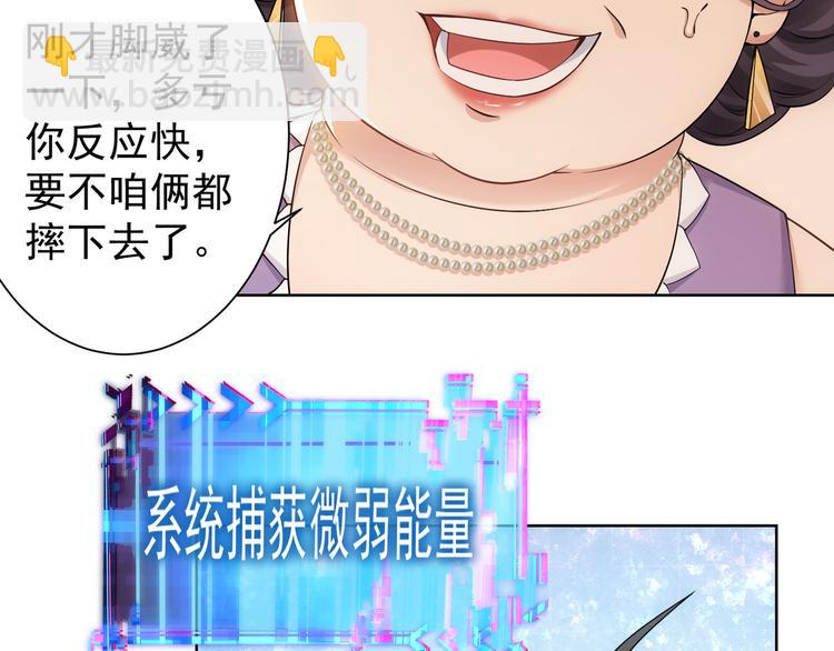 我能看到成功率 - 第54話 草木皆兵(3/3) - 6