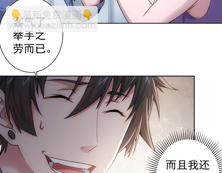 我能看到成功率 - 第54話 草木皆兵(3/3) - 3