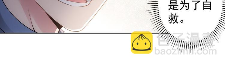 我能看到成功率 - 第54話 草木皆兵(3/3) - 4