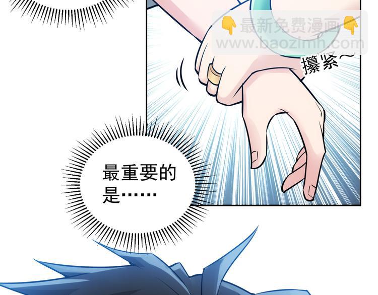 我能看到成功率 - 第54話 草木皆兵(3/3) - 3