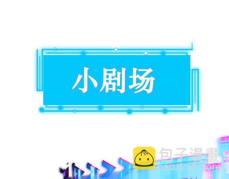 我能看到成功率 - 第54話 草木皆兵(3/3) - 3