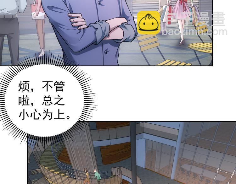 我能看到成功率 - 第54話 草木皆兵(2/3) - 7