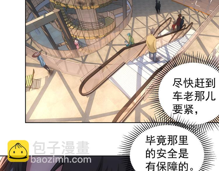 我能看到成功率 - 第54話 草木皆兵(2/3) - 8