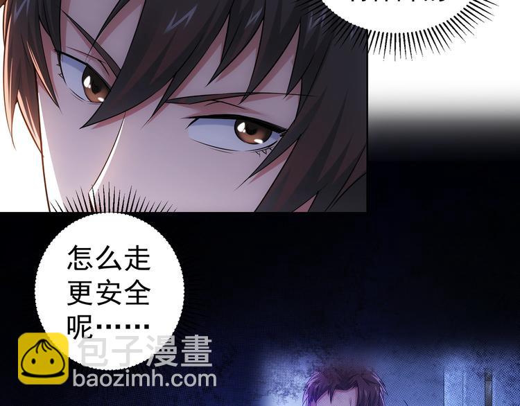 我能看到成功率 - 第54話 草木皆兵(2/3) - 1