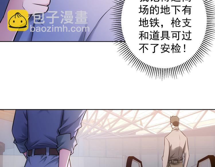 我能看到成功率 - 第54話 草木皆兵(2/3) - 7