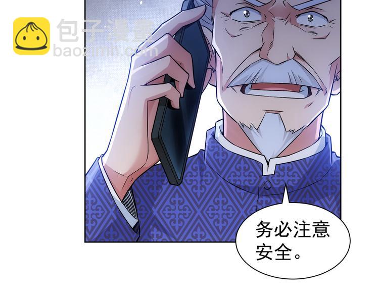 我能看到成功率 - 第56話 智擒憨憨(3/3) - 5