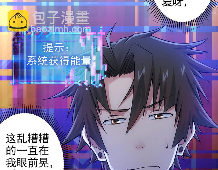 我能看到成功率 - 第56話 智擒憨憨(3/3) - 3