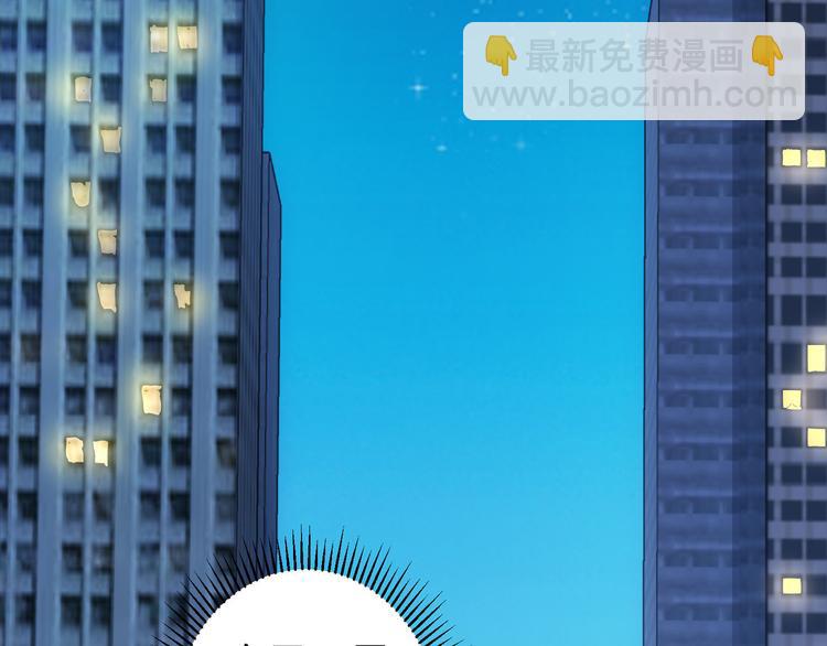 我能看到成功率 - 第56話 智擒憨憨(3/3) - 2