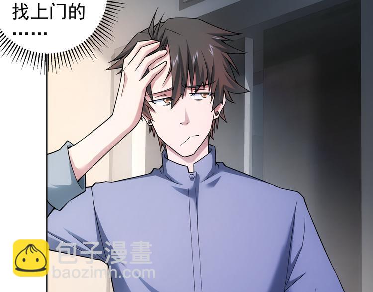 我能看到成功率 - 第56話 智擒憨憨(3/3) - 1