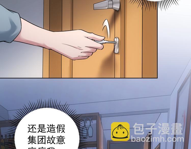 我能看到成功率 - 第56話 智擒憨憨(3/3) - 3