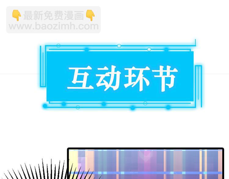 我能看到成功率 - 第56話 智擒憨憨(3/3) - 1