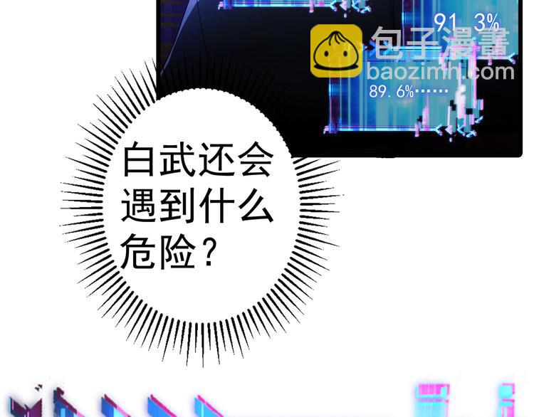 我能看到成功率 - 第56話 智擒憨憨(3/3) - 3