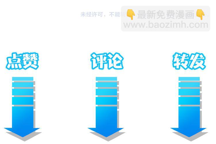 我能看到成功率 - 第56話 智擒憨憨(3/3) - 5