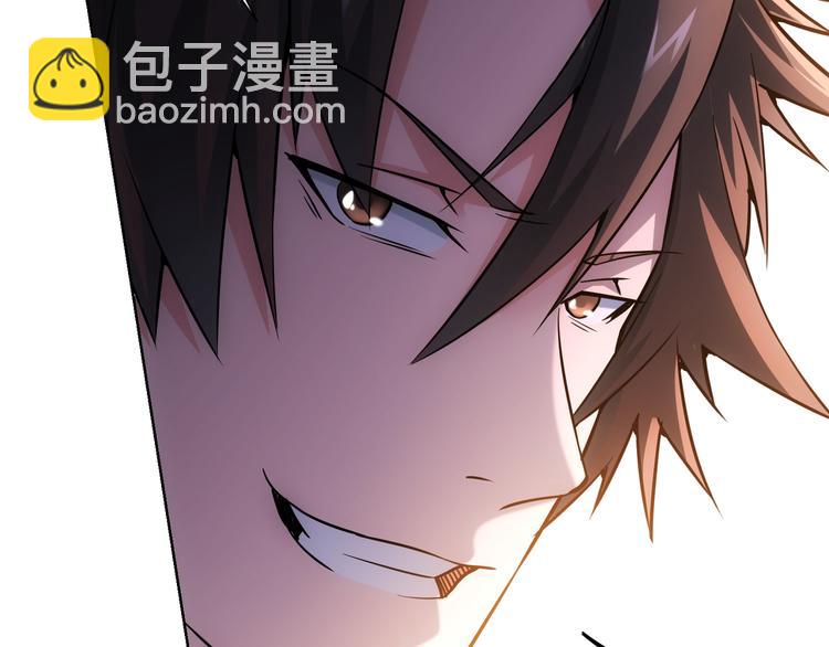 我能看到成功率 - 第56話 智擒憨憨(2/3) - 1