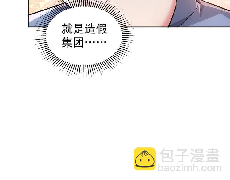 我能看到成功率 - 第56話 智擒憨憨(2/3) - 5