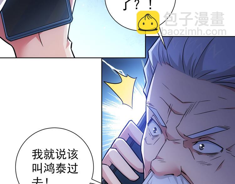 我能看到成功率 - 第56話 智擒憨憨(2/3) - 2