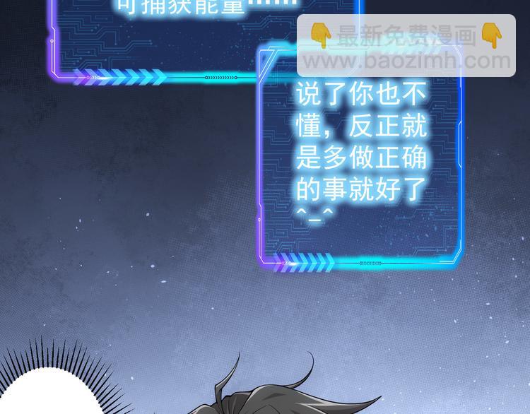 我能看到成功率 - 第58話 系統2.0(3/3) - 5