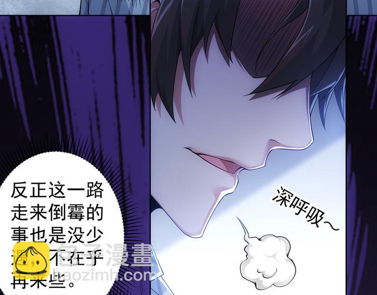 我能看到成功率 - 第58話 系統2.0(3/3) - 6