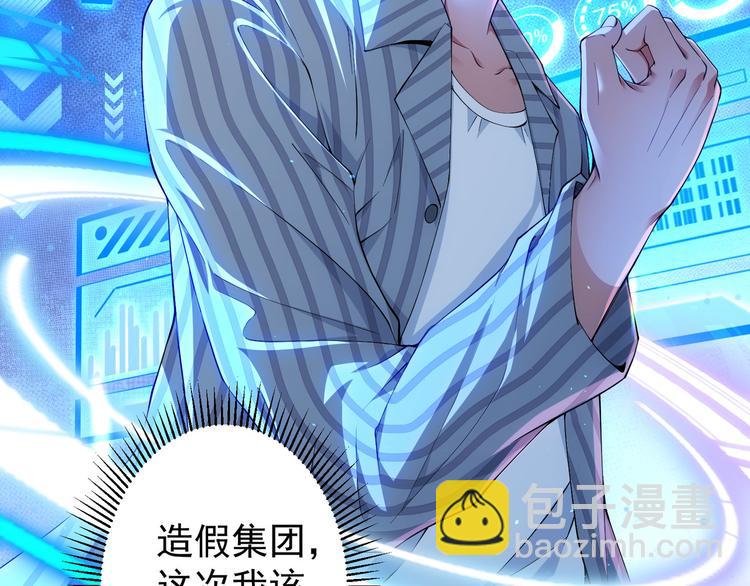 我能看到成功率 - 第58話 系統2.0(3/3) - 4