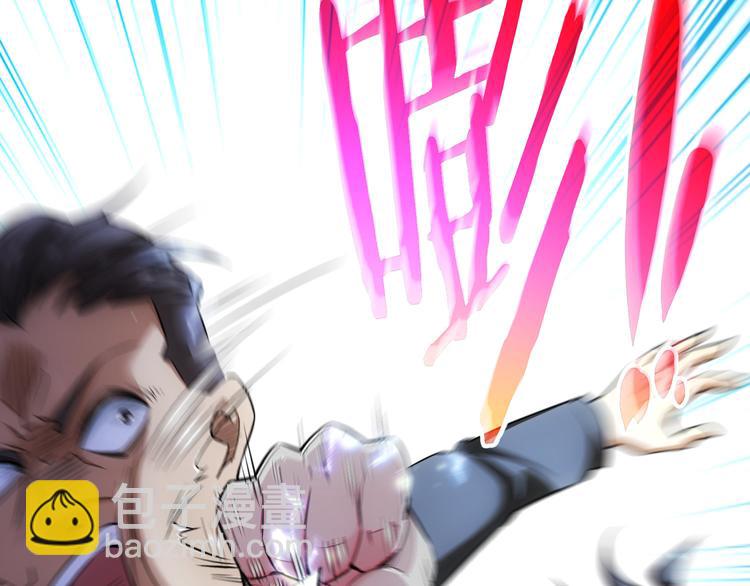 我能看到成功率 - 第58話 系統2.0(1/3) - 4